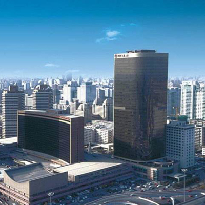 北京·中国国际贸易中心
